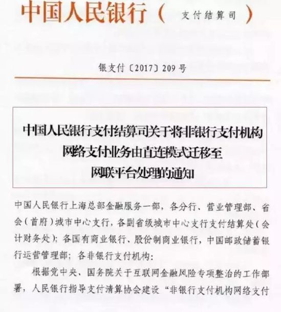 电商一周：央行大招来了 “支付宝们”绷紧