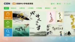 互联网电视差异化竞争显现 行业洗牌已开启