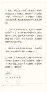 支付宝：已督促酷骑按照用户诉求退还押金