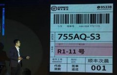 顺丰正上线“丰密面单” 保障用户信息安全