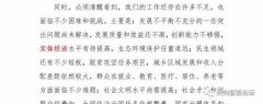 【重磅】十九大报告首倡“智能化”