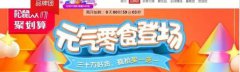 无法下单！聚划算强制预热为哪般？