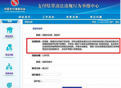 美团支付业务再违规 被央行责令整改
