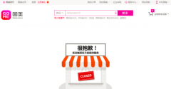 国美在线多家汽车店铺关闭 正在做战略转型