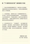 阿里巴巴王帅向“701谣言攻击总计划”喊话