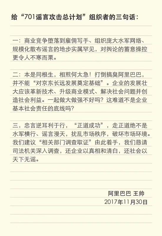 阿里巴巴 阿里巴巴