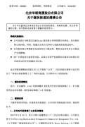 饿了么股东：与阿里股权转让事项还在磋商中