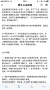 有赞宣布微商城2017年持续盈利 对标Shopify