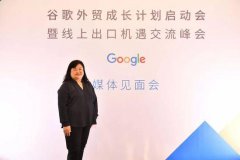 谷歌最近做了这件事 中小卖家了解一下