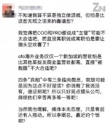 一记猛料砸向小黄车