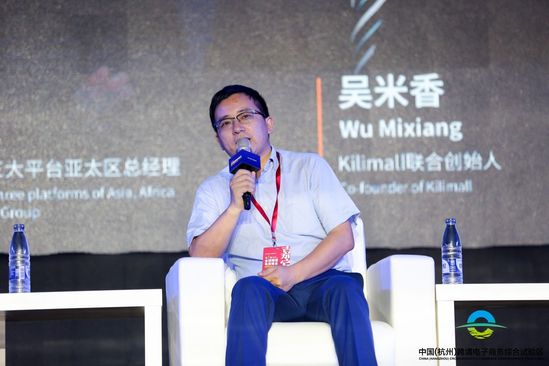 Kilimall联合创始人吴米香