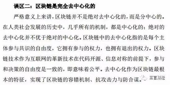 苏宁发布区块链白皮书，巨头进场从来不只是闹着玩