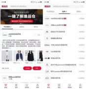 库存争夺战打响 唯品会觉醒来“抢食”了