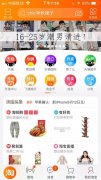 手淘改版！信息流背后的“算法革命”