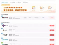 谁能监控四通一达 回传拼多多数据？