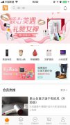 小米做社交电商“有品推手”