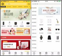 小米社交电商2.0 我们挖出了这些“新东西”
